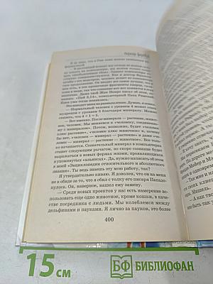Империя ангелов