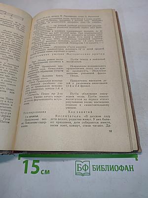Музыкальные занятия в детском саду (примерные конспекты занятий)