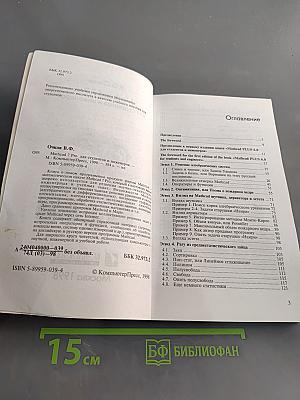 Mathcad 7 Pro для студентов и инженеров