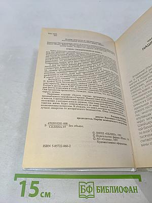 Золото партии