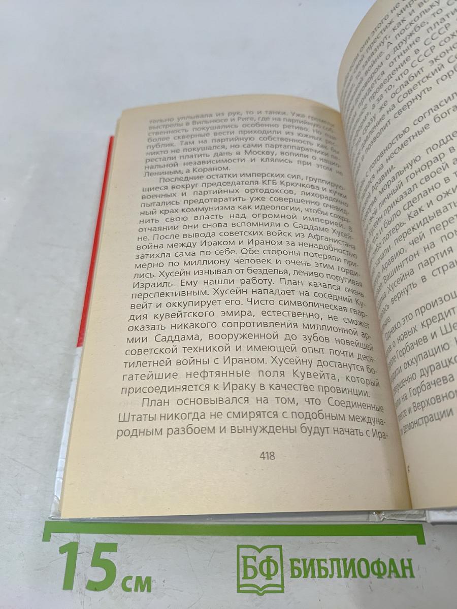 Золото партии