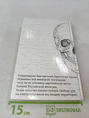 Золото партии