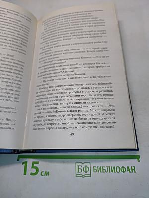 Коммод (Шаг в бездну)