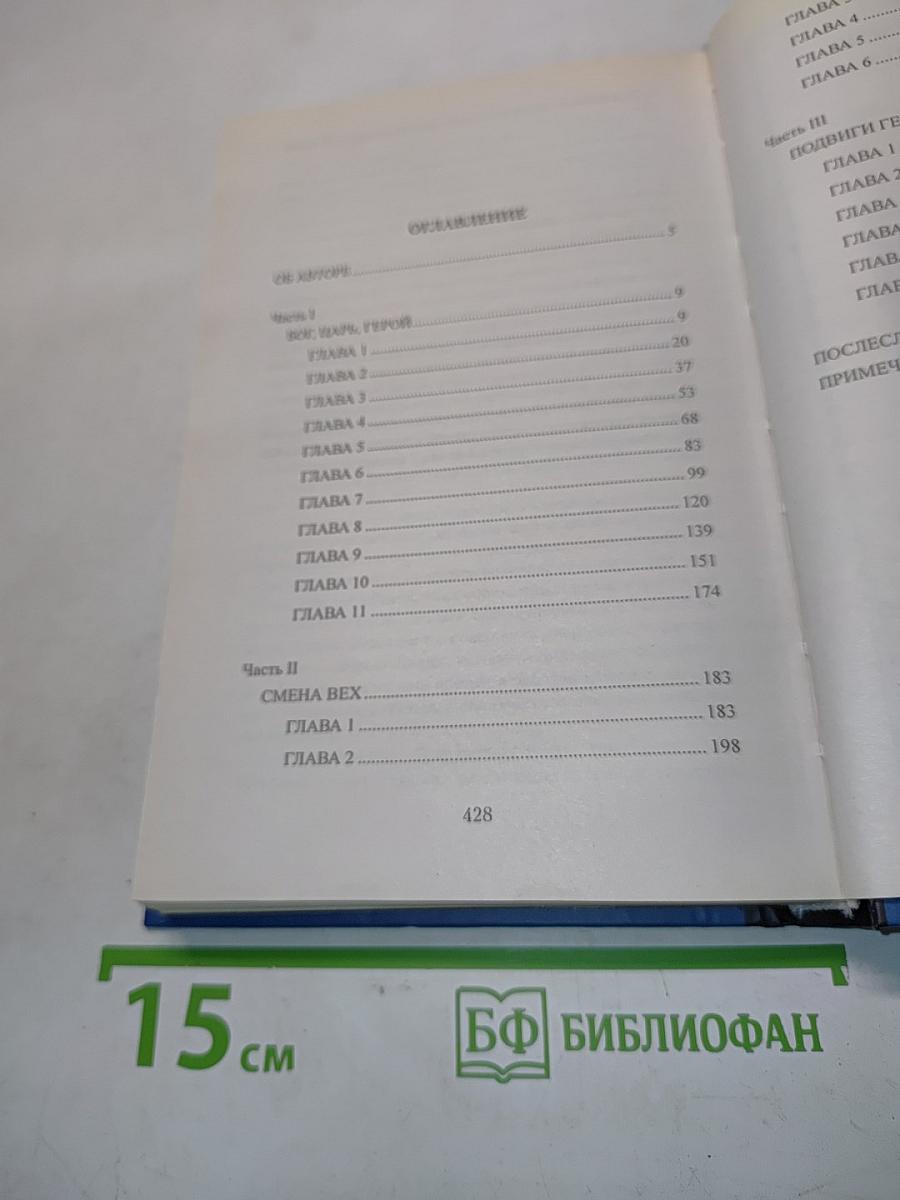 Коммод (Шаг в бездну)