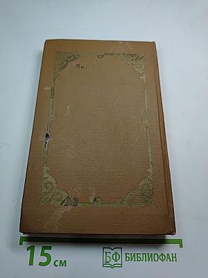 Повесть о светлом мальчике