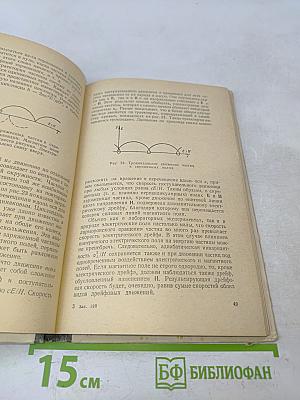 Элементарная физика плазмы
