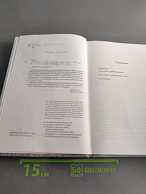 Источник. Книга первая