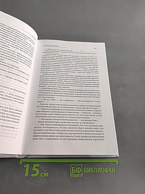 Источник. Книга первая