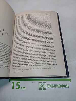 Экран говорит. Нет!
