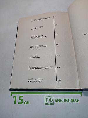 Экран говорит. Нет!