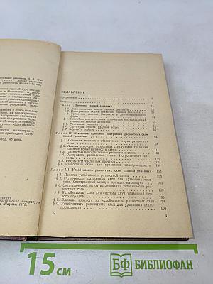 Разностные схемы газовой динамики