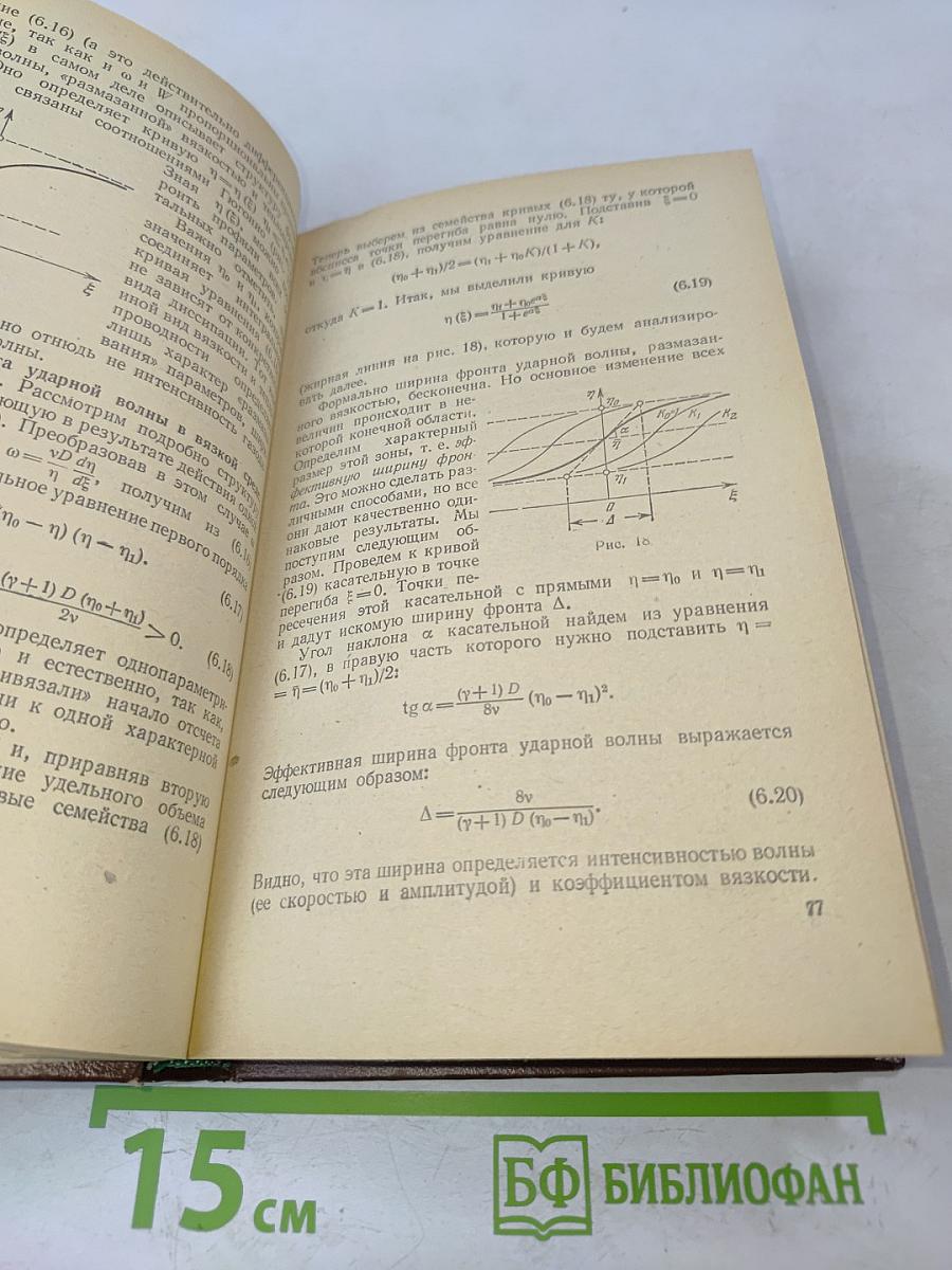 Разностные схемы газовой динамики