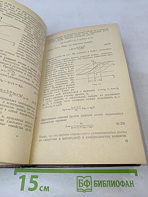 Разностные схемы газовой динамики