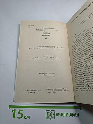 Путешествие из Петербурга в Москву. Вольность. Ода. Проза