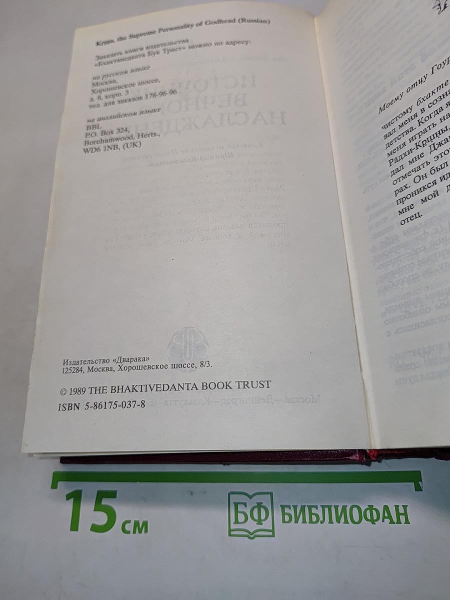 Источник вечного наслаждения