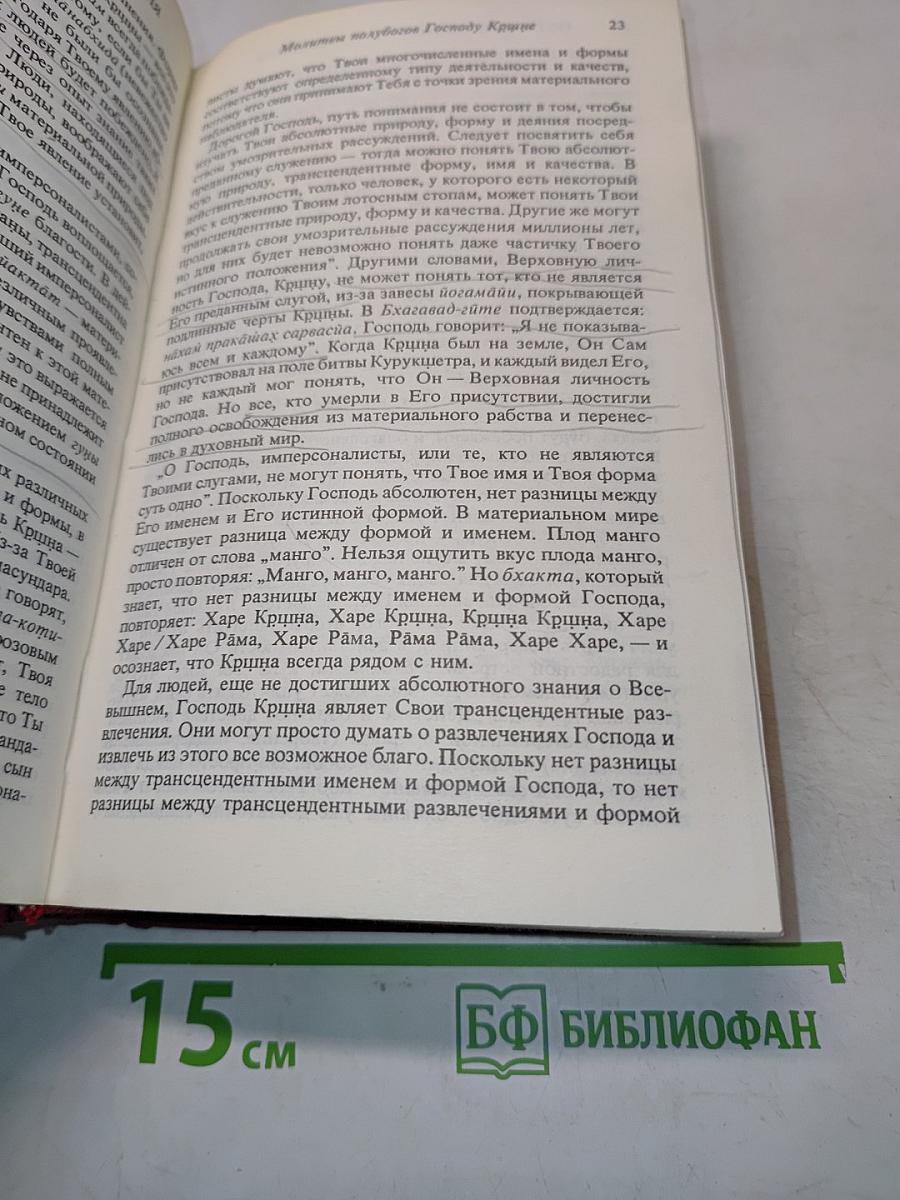Источник вечного наслаждения