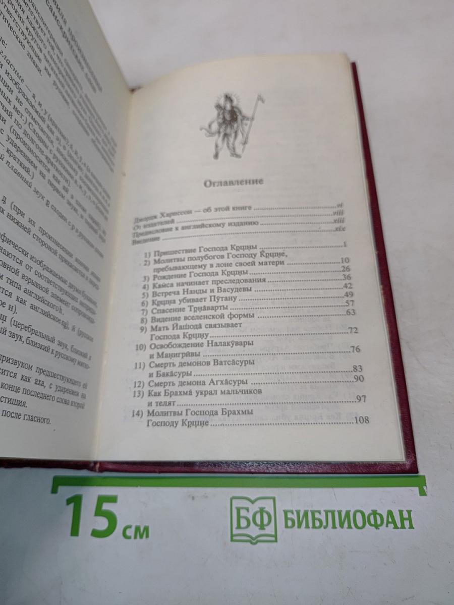 Источник вечного наслаждения