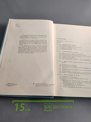 Приближение функций многих переменных и теоремы вложения