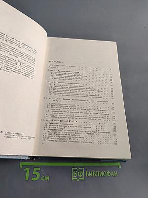 Приближение функций многих переменных и теоремы вложения