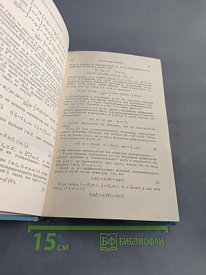 Приближение функций многих переменных и теоремы вложения