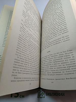 Путешествие из Петербурга в Москву. Вольность. Ода. Проза