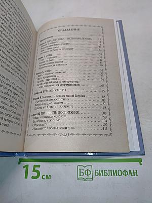 Воспитание детей на примере святых Царственных мучеников
