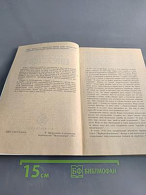 Международное еврейство