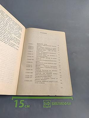 Международное еврейство