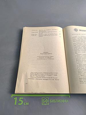 Международное еврейство