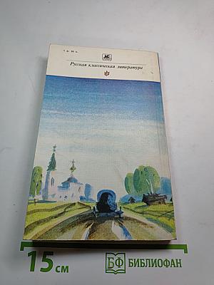 Путешествие из Петербурга в Москву. Вольность. Ода. Проза