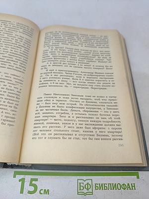 Архипелаг ГУЛАГ. Том второй
