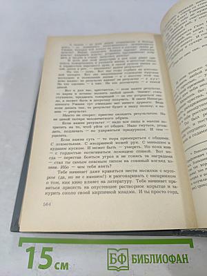 Архипелаг ГУЛАГ. Том второй