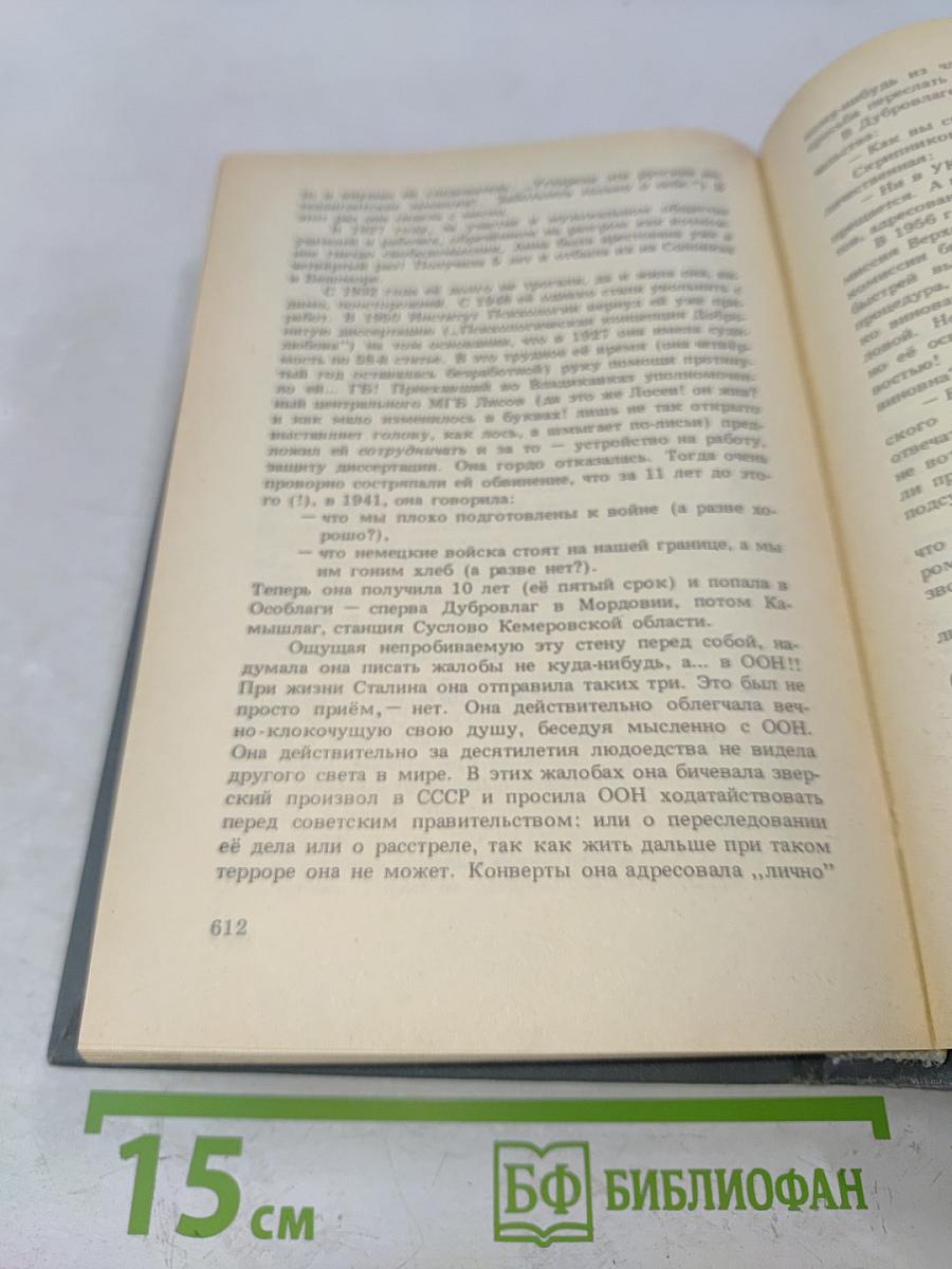 Архипелаг ГУЛАГ. Том второй