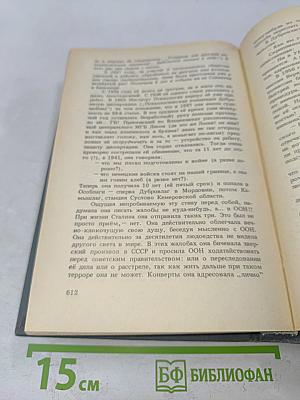 Архипелаг ГУЛАГ. Том второй