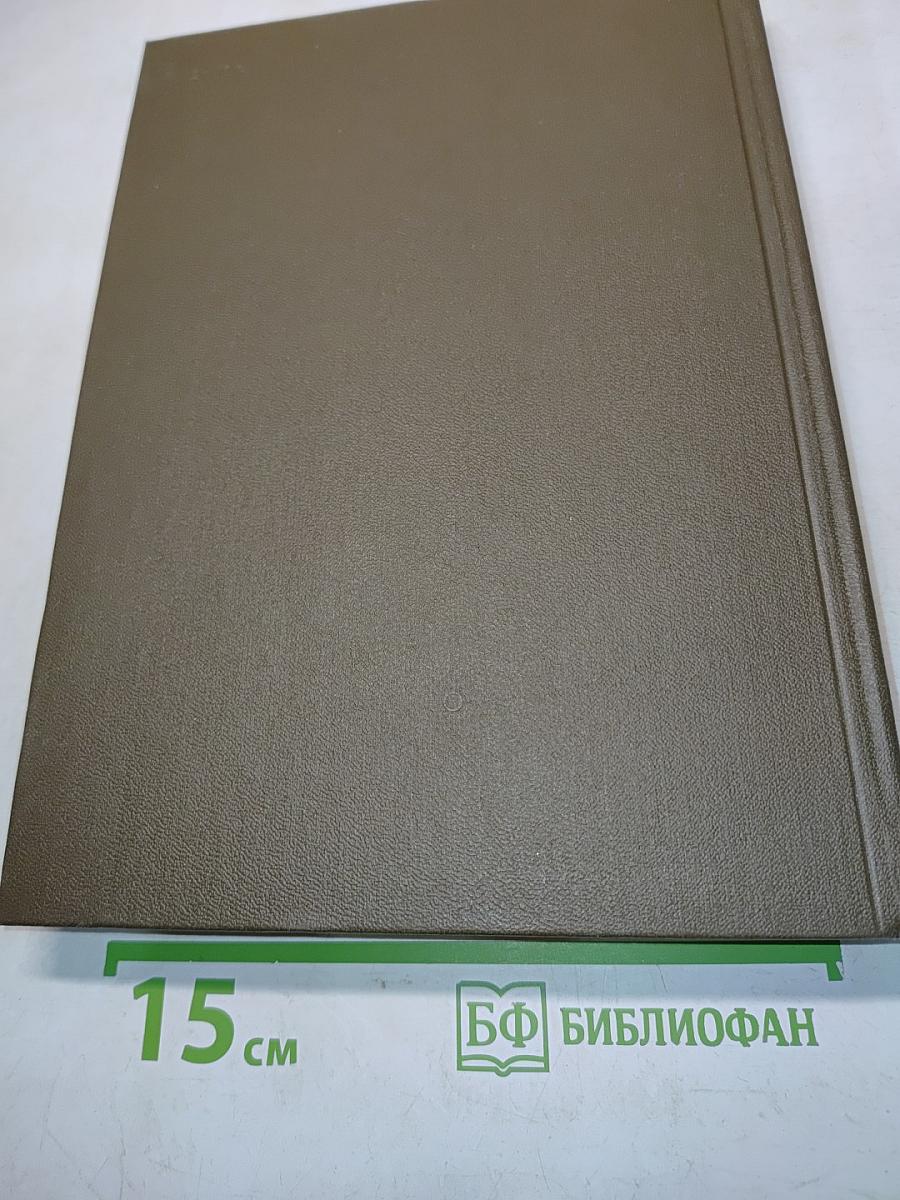 Словарь трудностей русского языка