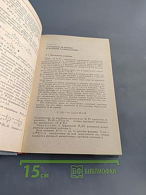Теория вероятностей