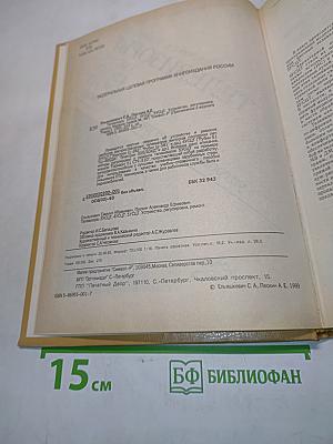 Телевизоры. Устройство, регулировка, ремонт