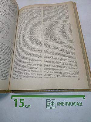 Телевизоры. Устройство, регулировка, ремонт