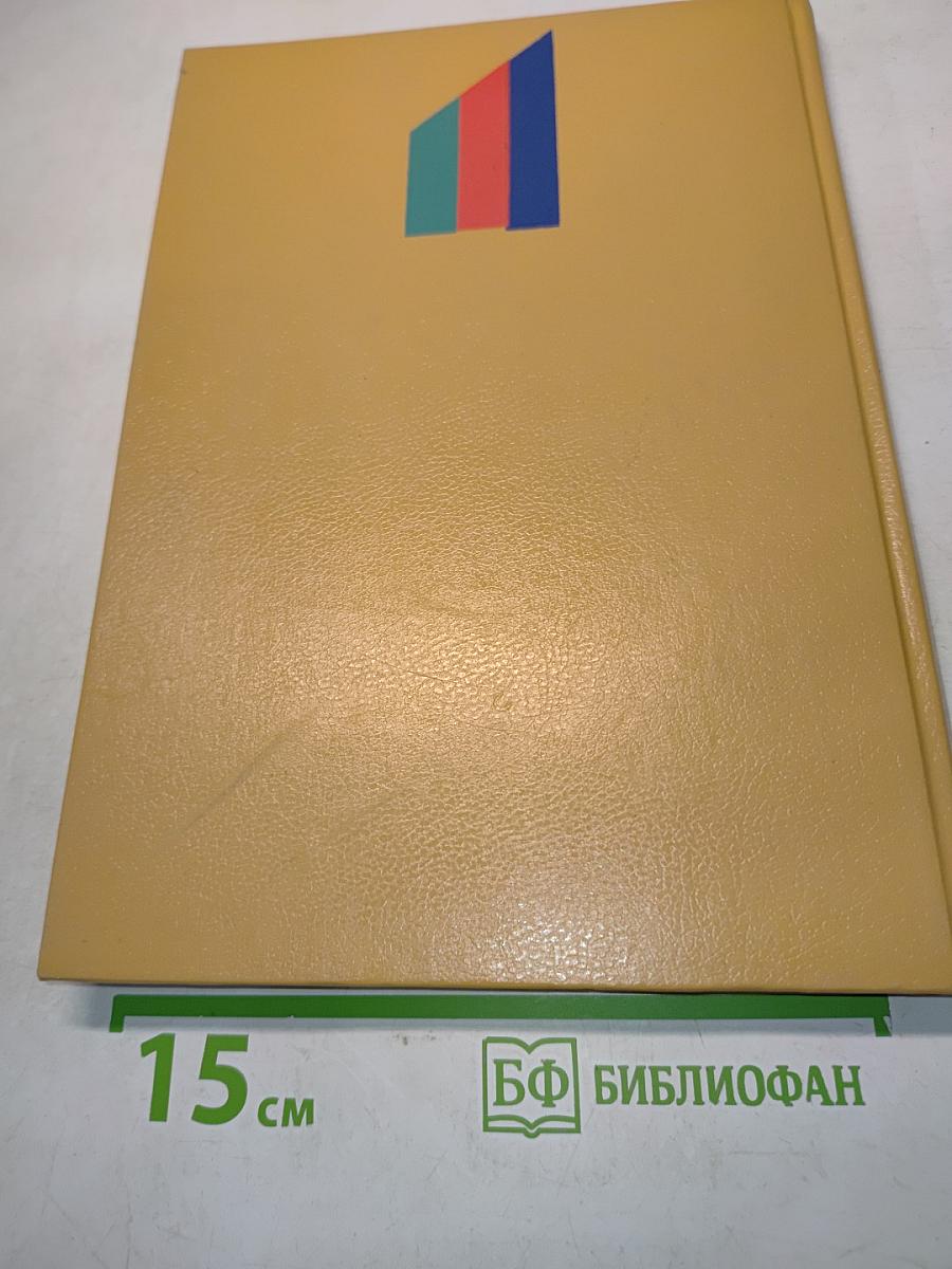 Телевизоры. Устройство, регулировка, ремонт