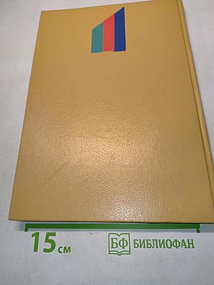 Телевизоры. Устройство, регулировка, ремонт