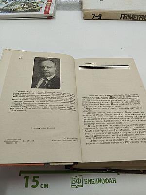 В годы большой войны...