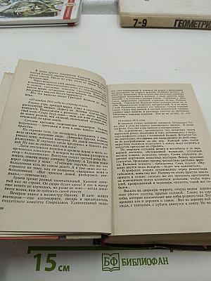 В годы большой войны...