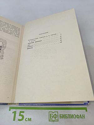 Петербургские повести