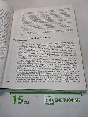 Ленин в Петербурге-Петрограде