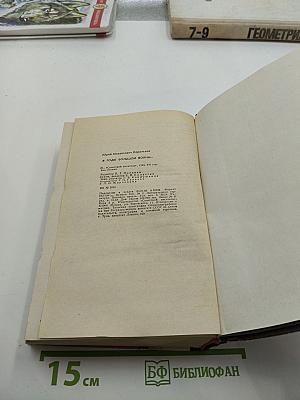 В годы большой войны...