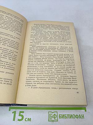 Сибирские повести