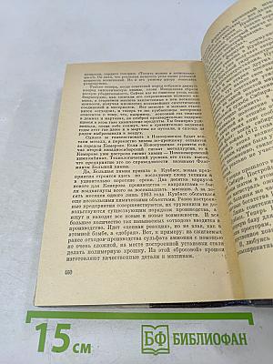 Сибирские повести