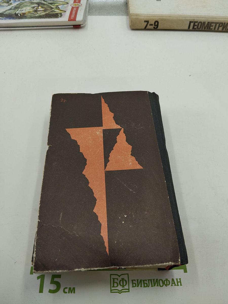 В годы большой войны...