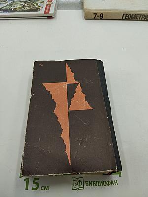 В годы большой войны...