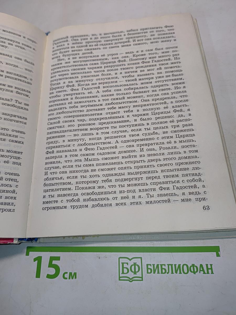 Сказки писателей мира